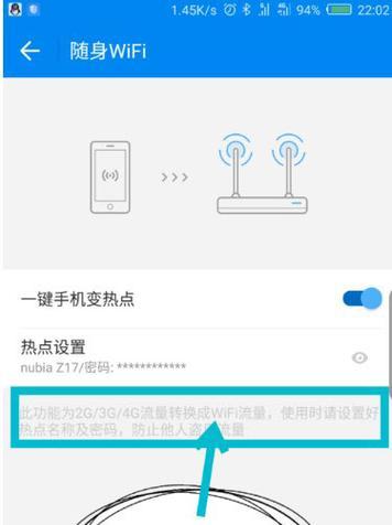 如何将wifi万能钥匙共享到电脑？  第1张