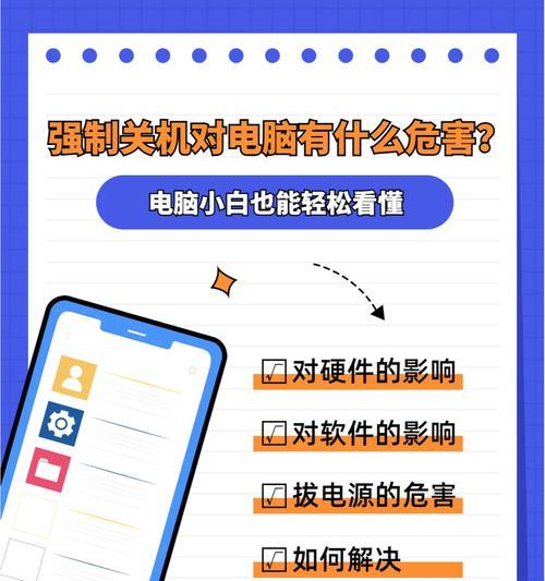 两个电脑互通时如何正确关机？  第1张