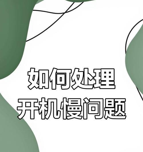 两个电脑互通时如何正确关机？  第3张