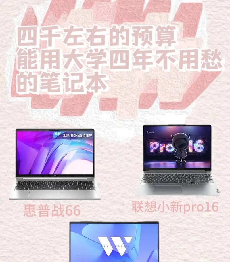 如何回复评论区推荐的笔记本电脑？  第2张