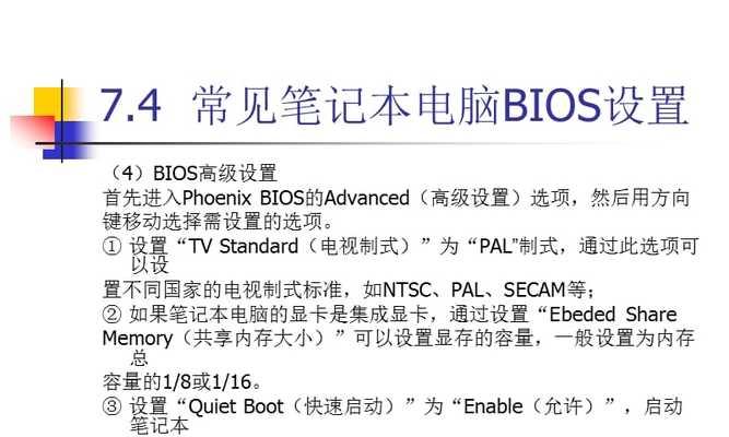笔记本电脑如何快速制作简单PPT？有哪些快捷技巧？  第3张