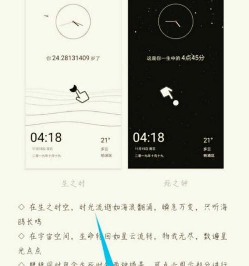 手机锁屏拍照时间如何设置？  第3张
