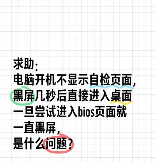 电脑开机后一直黑屏怎么处理？  第1张