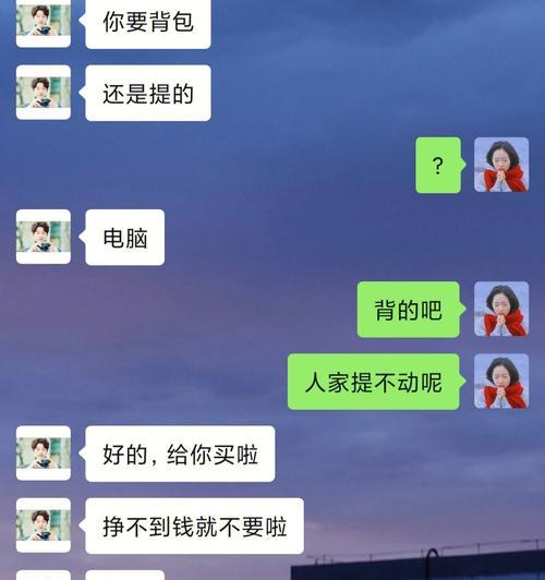 对象给我买笔记本电脑什么意思？这代表什么含义？  第2张