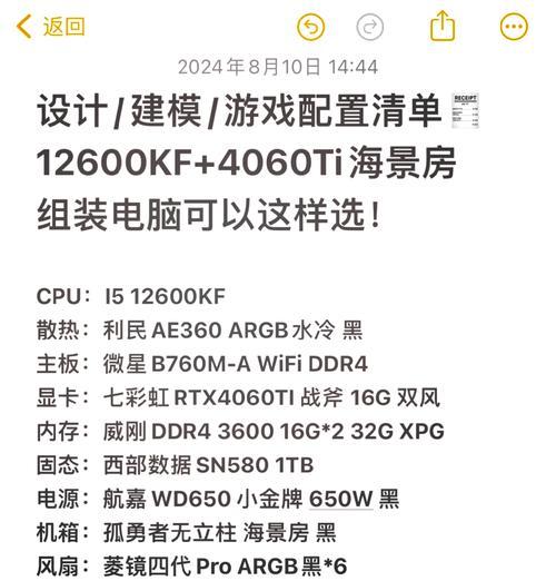 电脑配置升级的步骤和注意事项是什么？  第2张