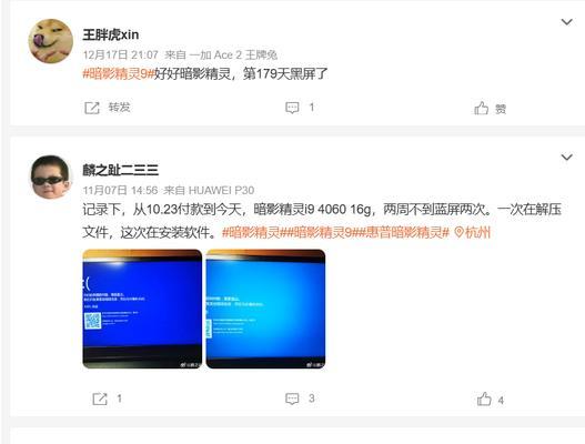 暗影精灵9电脑黑屏问题如何处理？  第2张