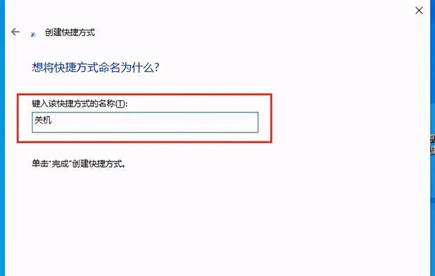 电脑快捷图标无法关闭怎么办？如何禁用快捷方式？  第1张