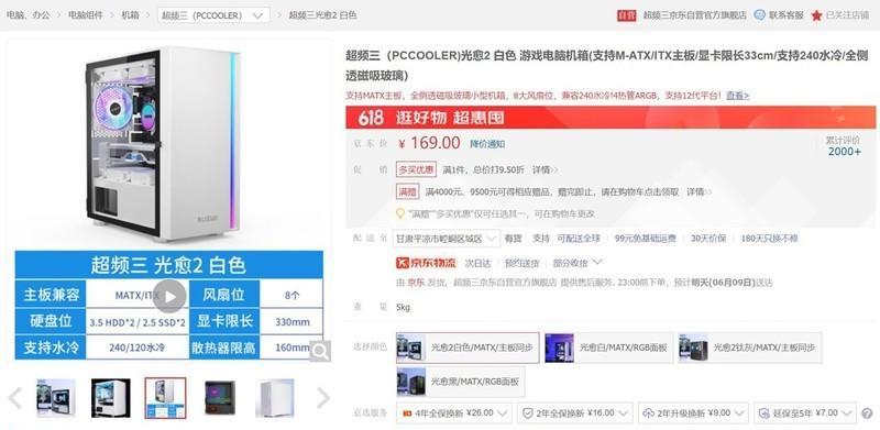 AMD电脑配置如何实现静音效果？设置步骤是什么？  第2张