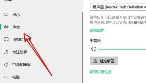 电脑显示器音量按钮失灵怎么解决？  第3张