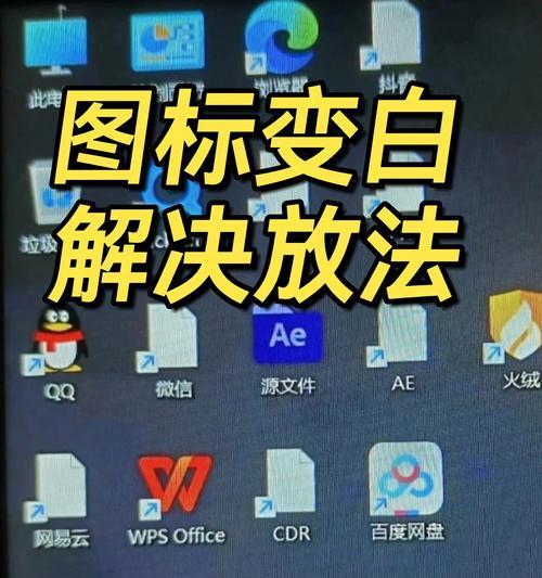 电脑图标连在一起是什么原因？如何调整图标间距？  第2张