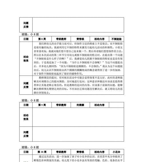 美工电脑存储配置表格制作方法是什么？  第3张
