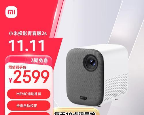 小米投影仪选择标准是什么？  第1张