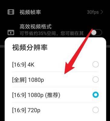 苹果手机拍照支持4k吗？如何设置4k分辨率？  第2张
