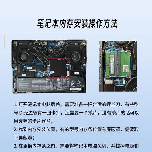 笔记本升级加内存容量步骤是什么？加内存后性能如何？  第1张