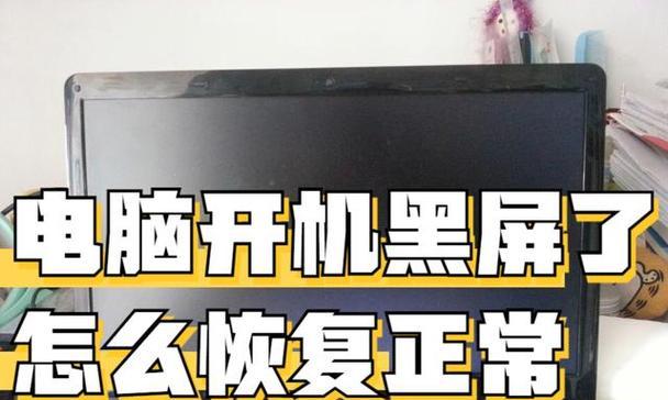 电脑开机黑屏电源不足怎么办？  第1张