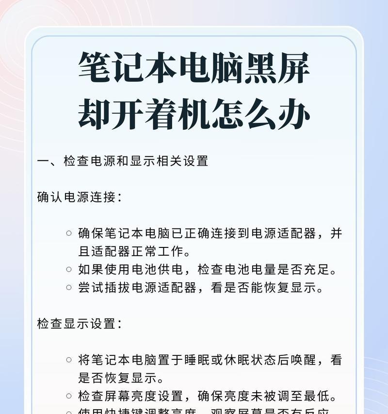 电脑开机黑屏电源不足怎么办？  第2张