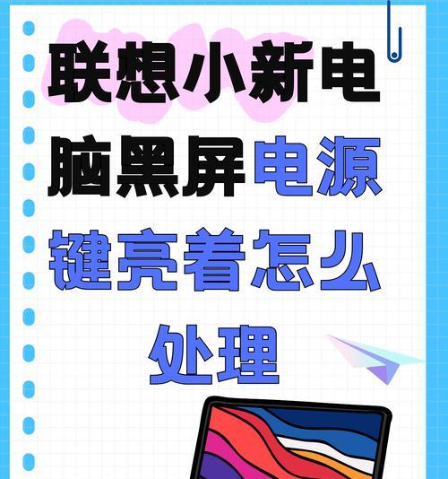 电脑开机黑屏电源不足怎么办？  第3张