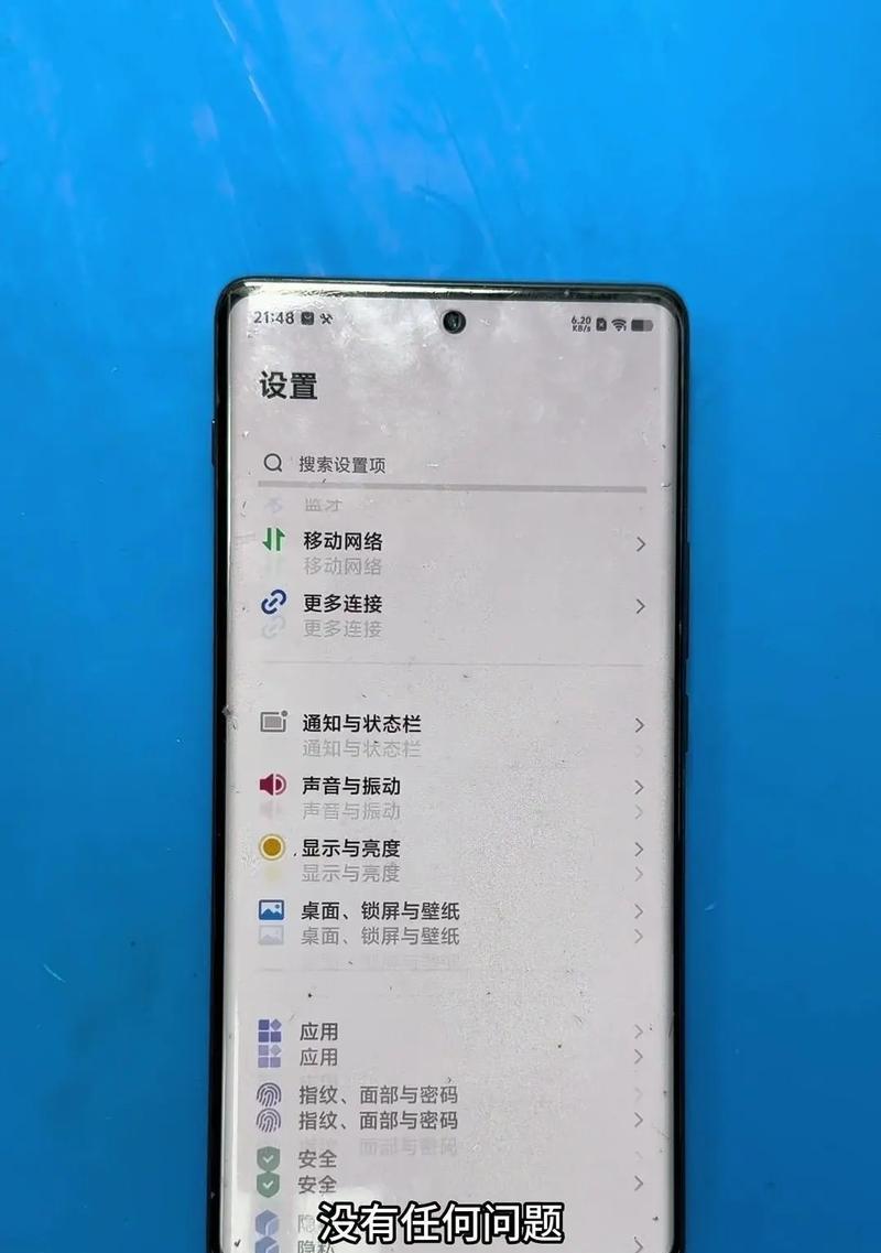 手机主板拍照时屏幕花屏的解决方法是什么？  第3张