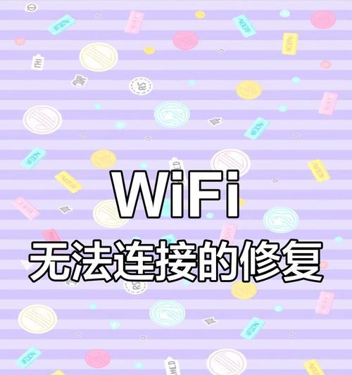 苹果笔记本连接wifi失败怎么办？  第1张
