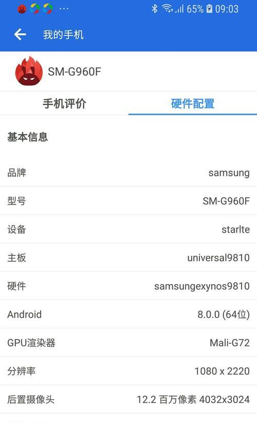 三星手机拍照模糊问题如何解决？  第2张