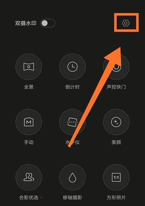 安卓手机拍照如何去除机型水印？水印去除方法是什么？  第1张