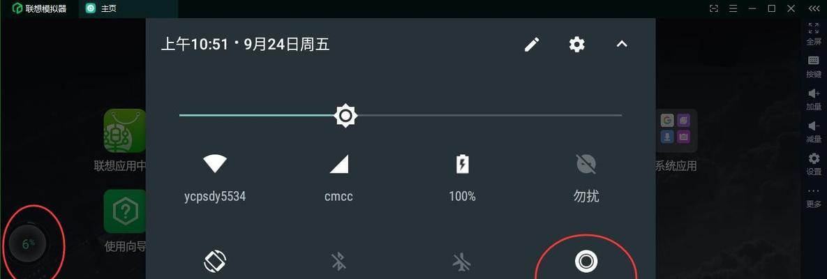联想笔记本模拟器运行缓慢如何优化？  第2张