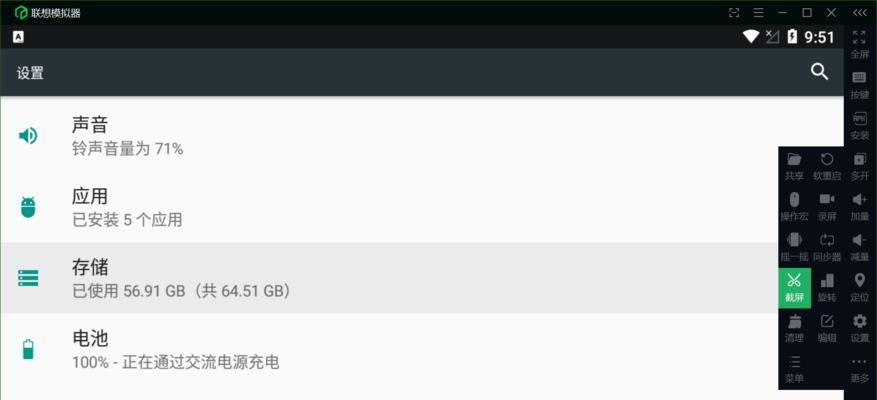 联想笔记本模拟器运行缓慢如何优化？  第3张