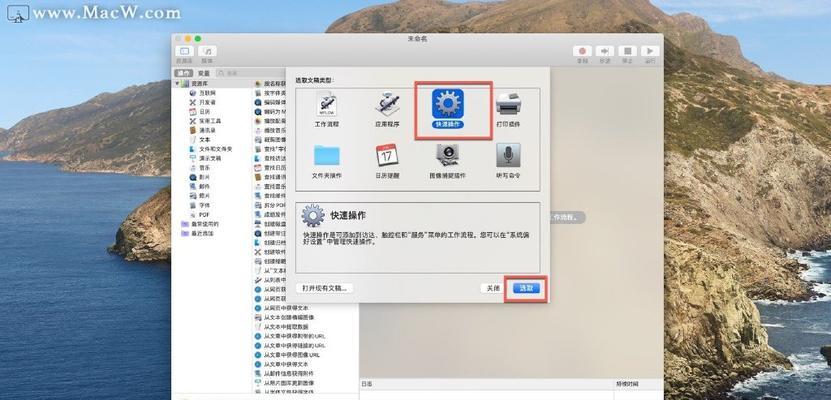苹果笔记本如何实现右键点击功能？  第2张