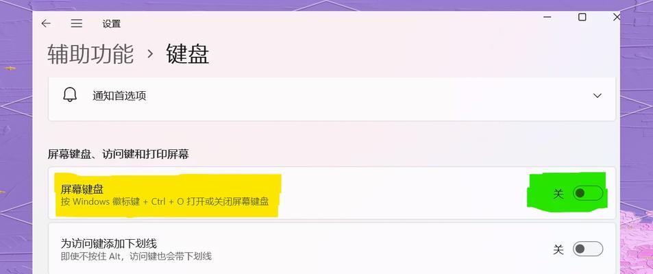笔记本键盘锁怎么开启？键盘锁键位不记得了怎么办？  第1张