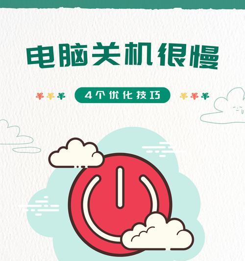 如何确认电脑是否真的已经完全关机？  第3张