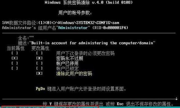 电脑忘记开机密码怎么办？如何找回或重置密码？  第1张