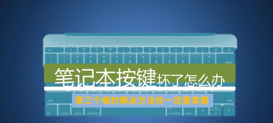 笔记本电脑软键盘如何开启使用？使用过程中可能遇到哪些问题？  第3张