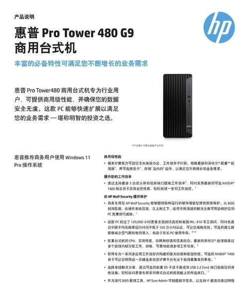 惠普电脑无声如何解决？故障排查方法是什么？  第1张