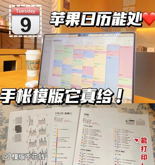 苹果笔记本打印记录删除方法是什么？  第3张