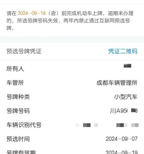 如何用手机拍摄清晰的车牌照片？  第2张