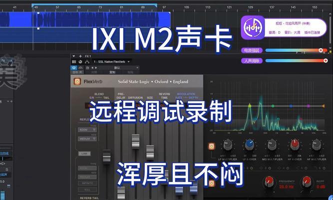 直播时电脑声卡声音小是什么原因？  第3张