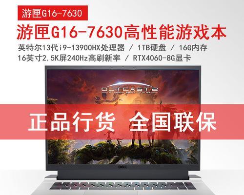 戴尔16寸笔记本触屏功能如何启用？  第2张