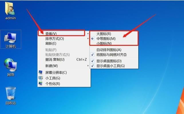 电脑壁纸和图标如何布置？设置技巧有哪些？  第1张