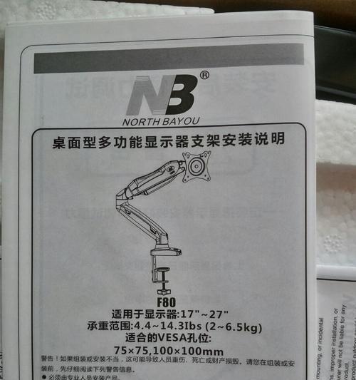 电脑显示器应该如何安装？需要哪些工具？  第3张
