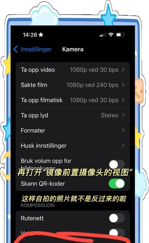 没有手机如何实现拍照镜像？  第1张