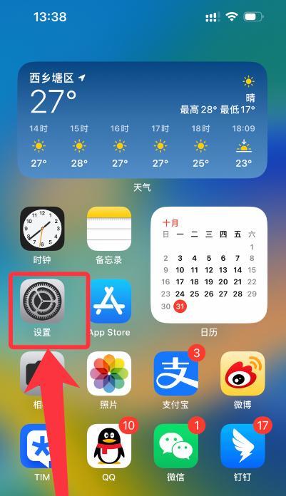 没有手机如何实现拍照镜像？  第3张