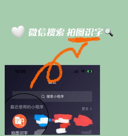 手机拍照超级文本功能怎么用？有哪些用途？  第2张