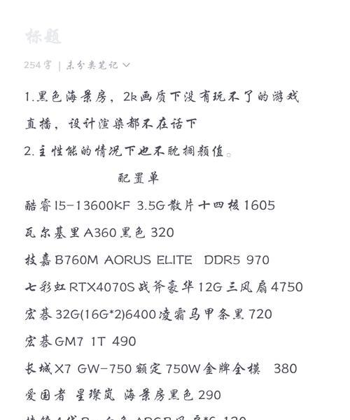 游戏直播时电脑配置低如何解决？有哪些提升建议？  第3张