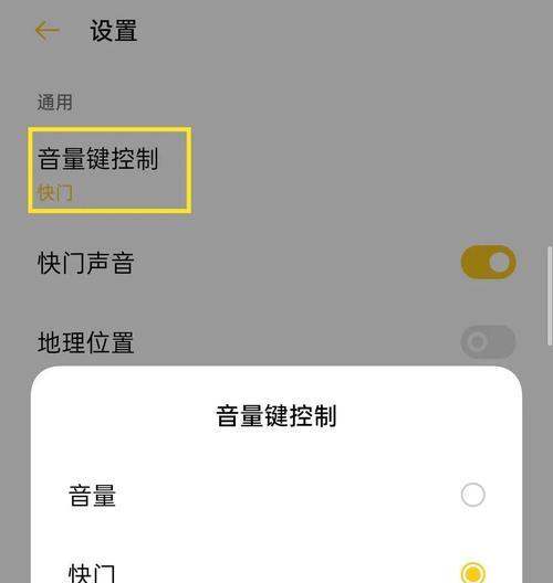 小米手机拍照快门声如何开启？设置方法是什么？  第3张