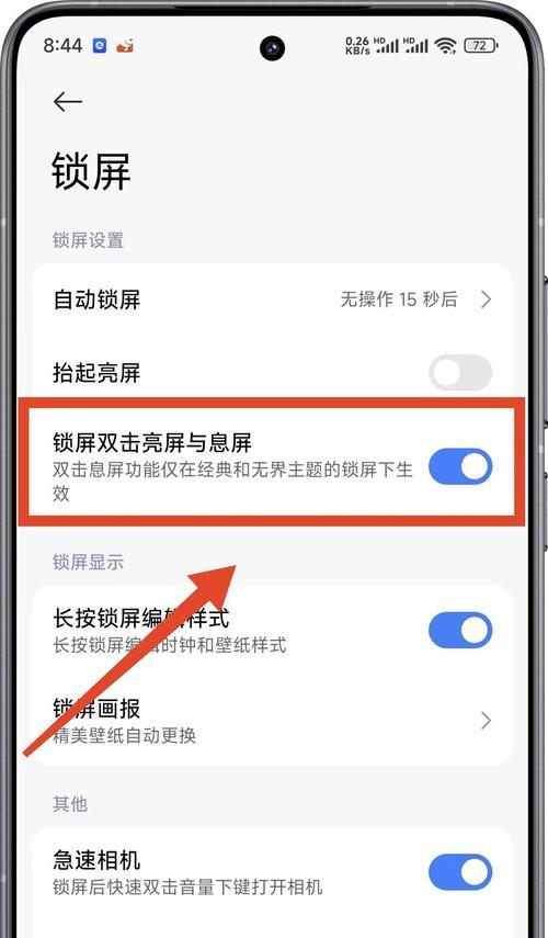 小米手机拍照快门声如何开启？设置方法是什么？  第2张