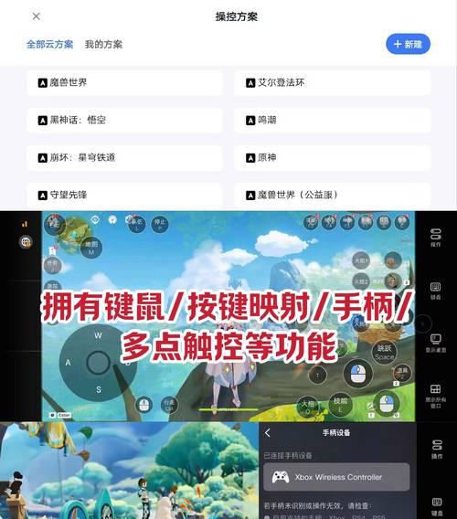 笔记本电脑手柄玩原神设置方法？  第1张