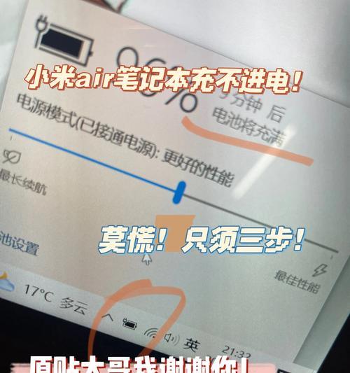 红米笔记本电脑如何关闭密码保护？操作步骤是什么？  第2张