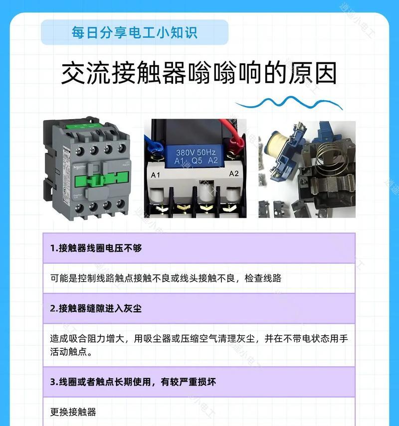 笔记本电脑噪音大的原因是什么？如何降低噪音？  第3张