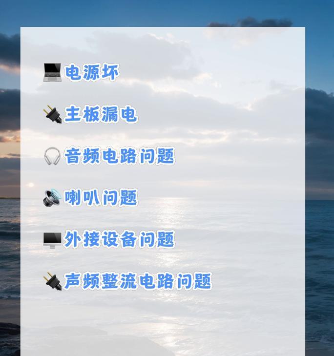电脑在发出声音怎么办？是哪里出了问题？  第3张