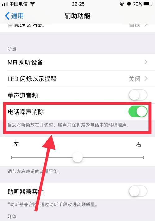 电脑听筒声音小如何调整？有哪些方法？  第1张